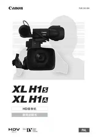 CANON佳能XL H1S